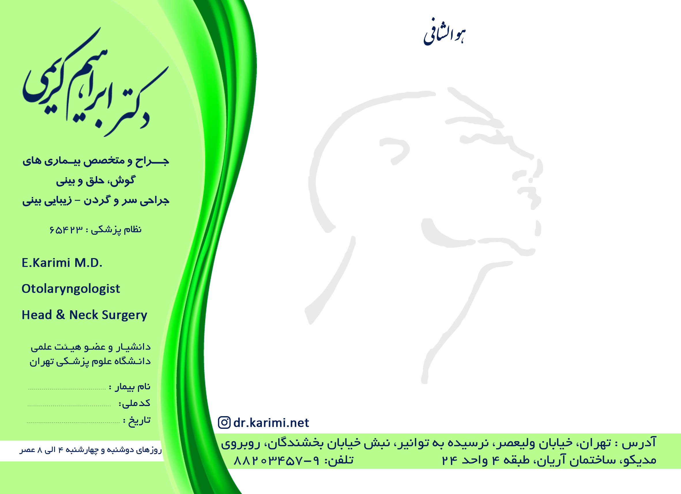 سرنسخه