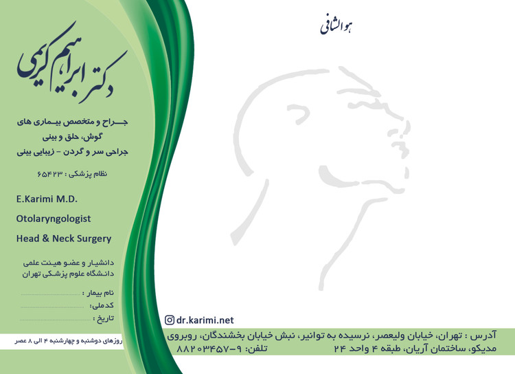 سرنسخه