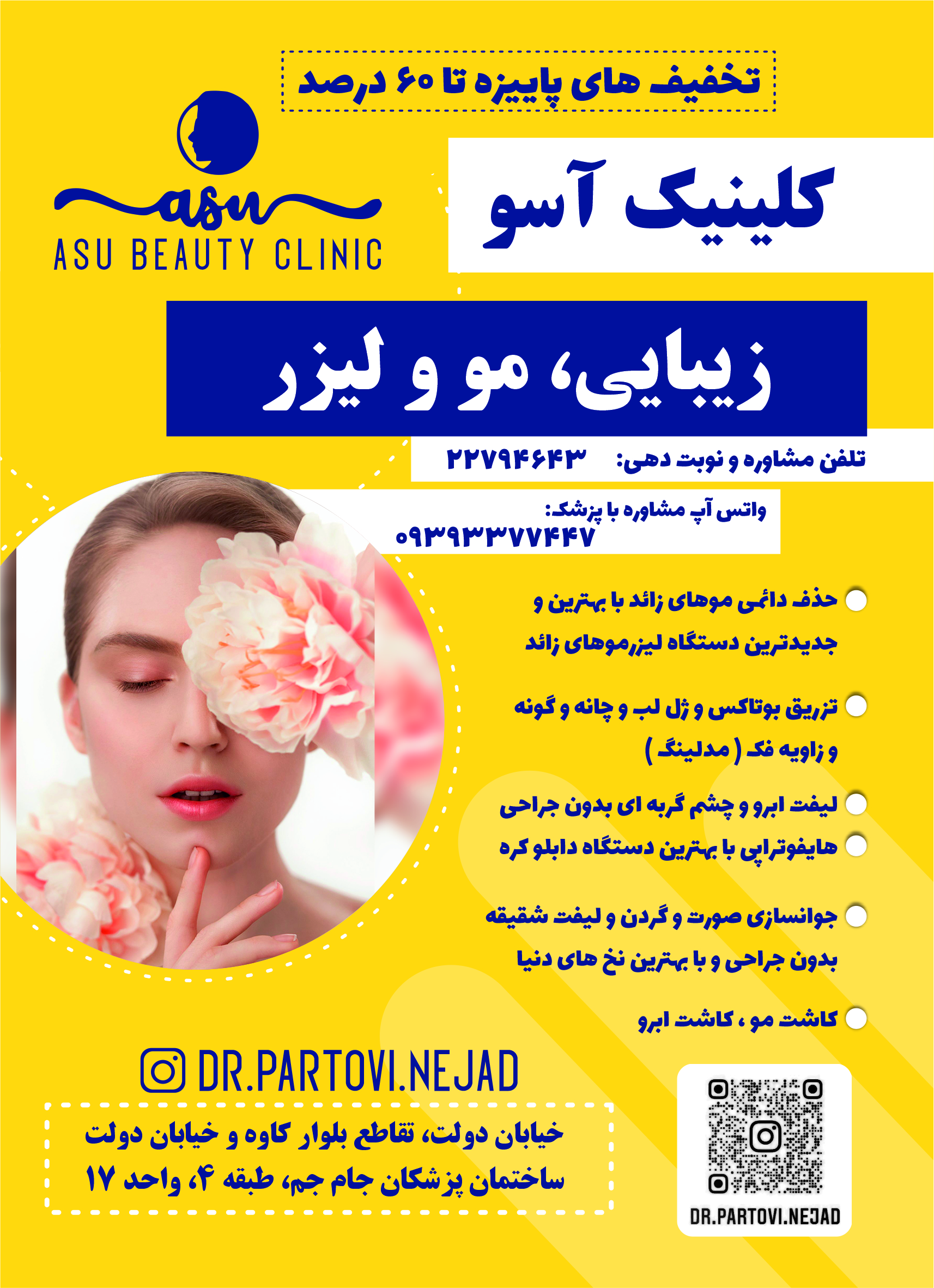 تراکت