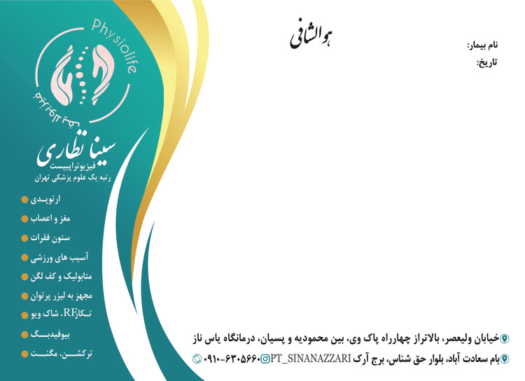سرنسخه