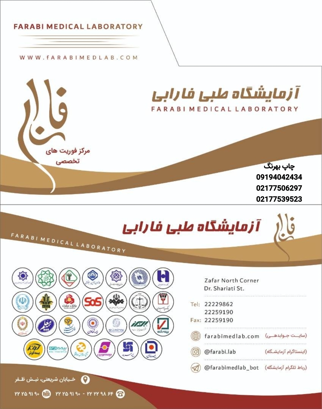 پاکت ازمایشگاهی