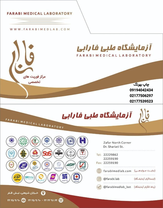 پاکت ازمایشگاهی