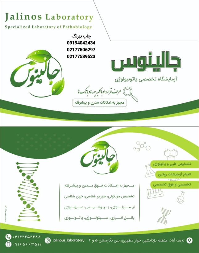 پاکت ازمایشگاهی