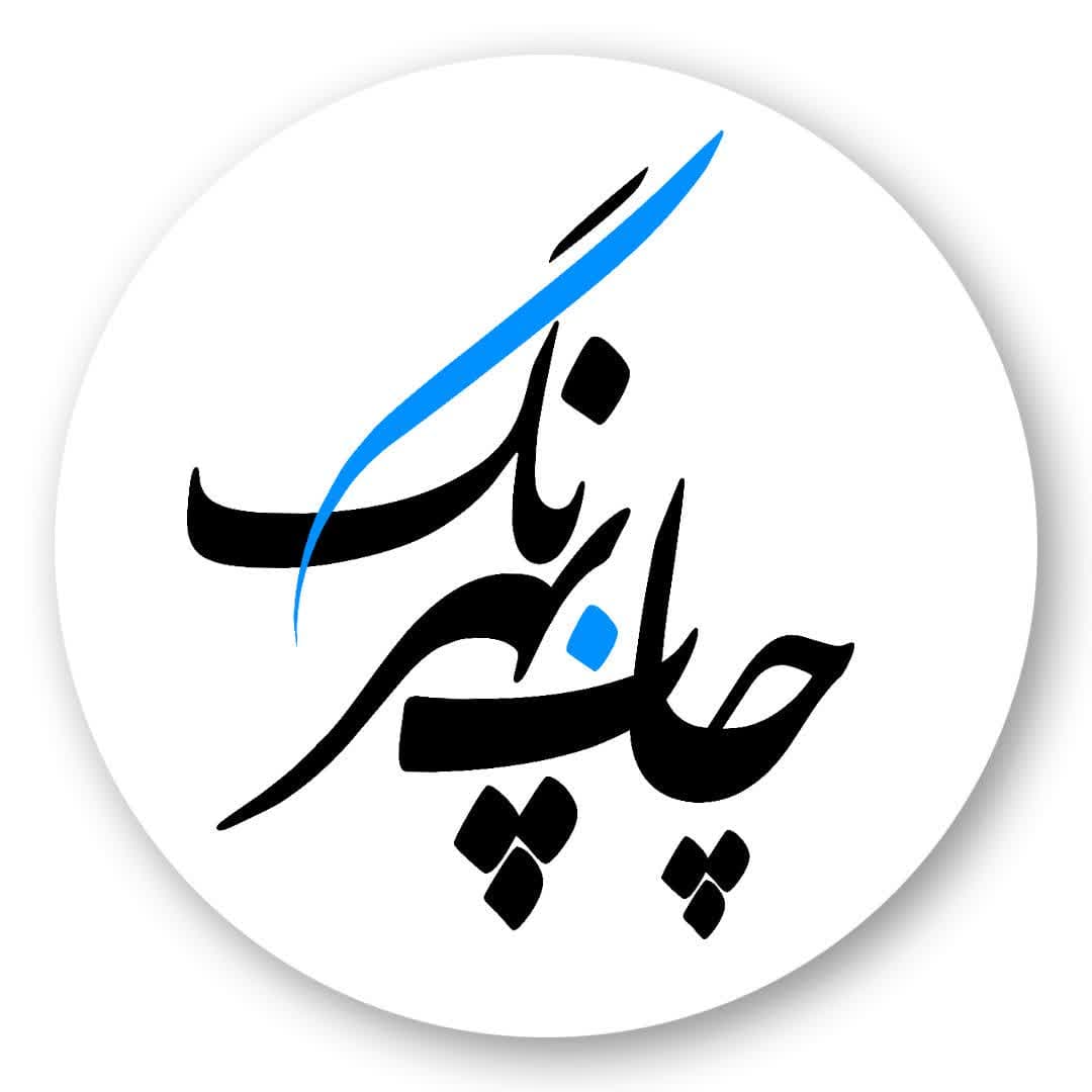 چاپ بهرنگ 